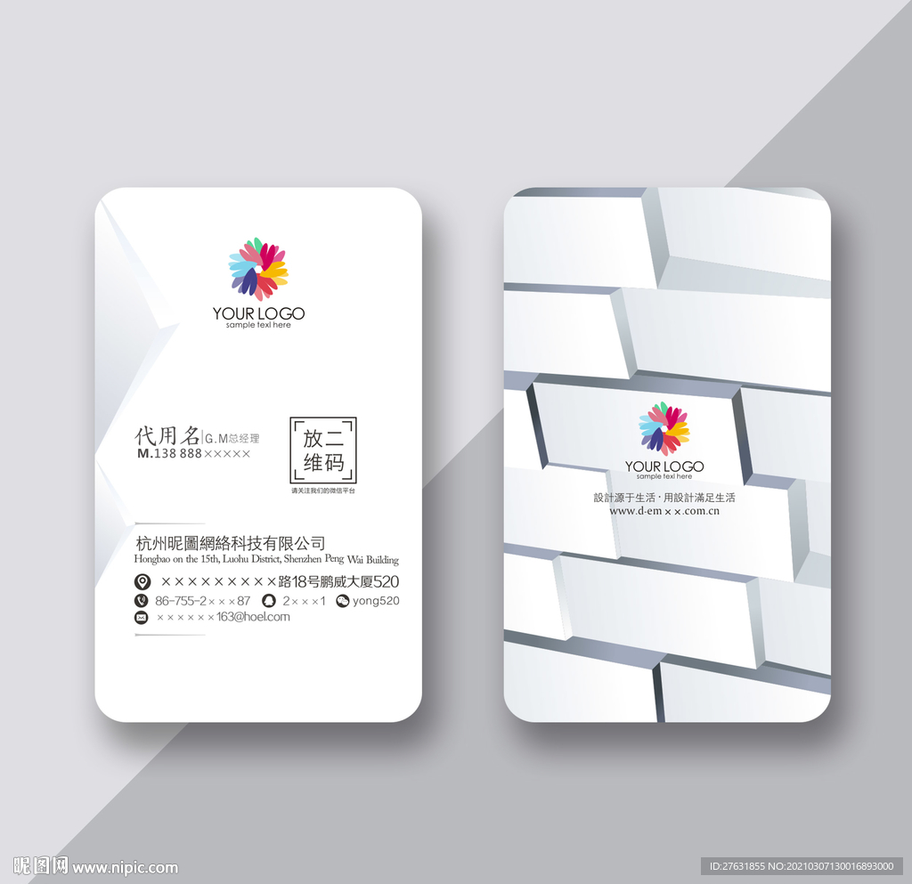 立体名片 高端名片