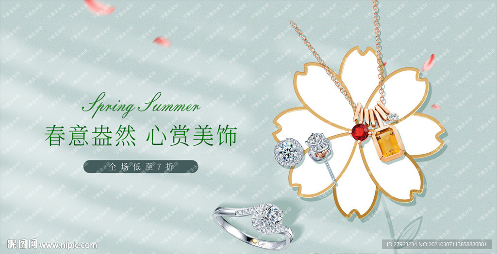 春意盎然珠宝海报吊旗灯箱画灯箱