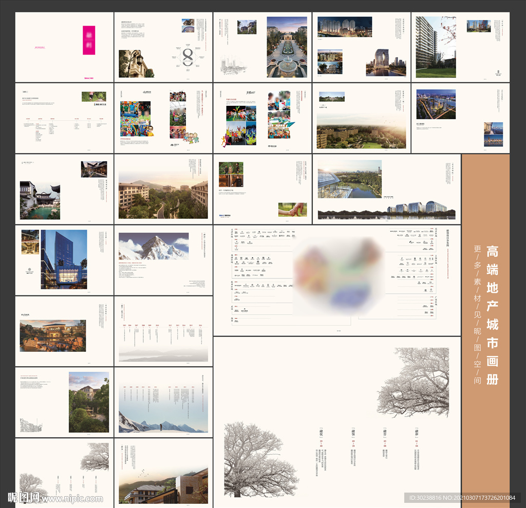 高端地产楼书画册