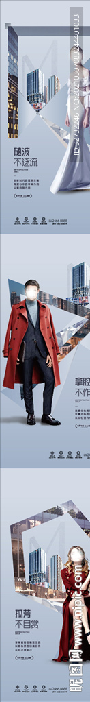 商业地产    综合体  海报