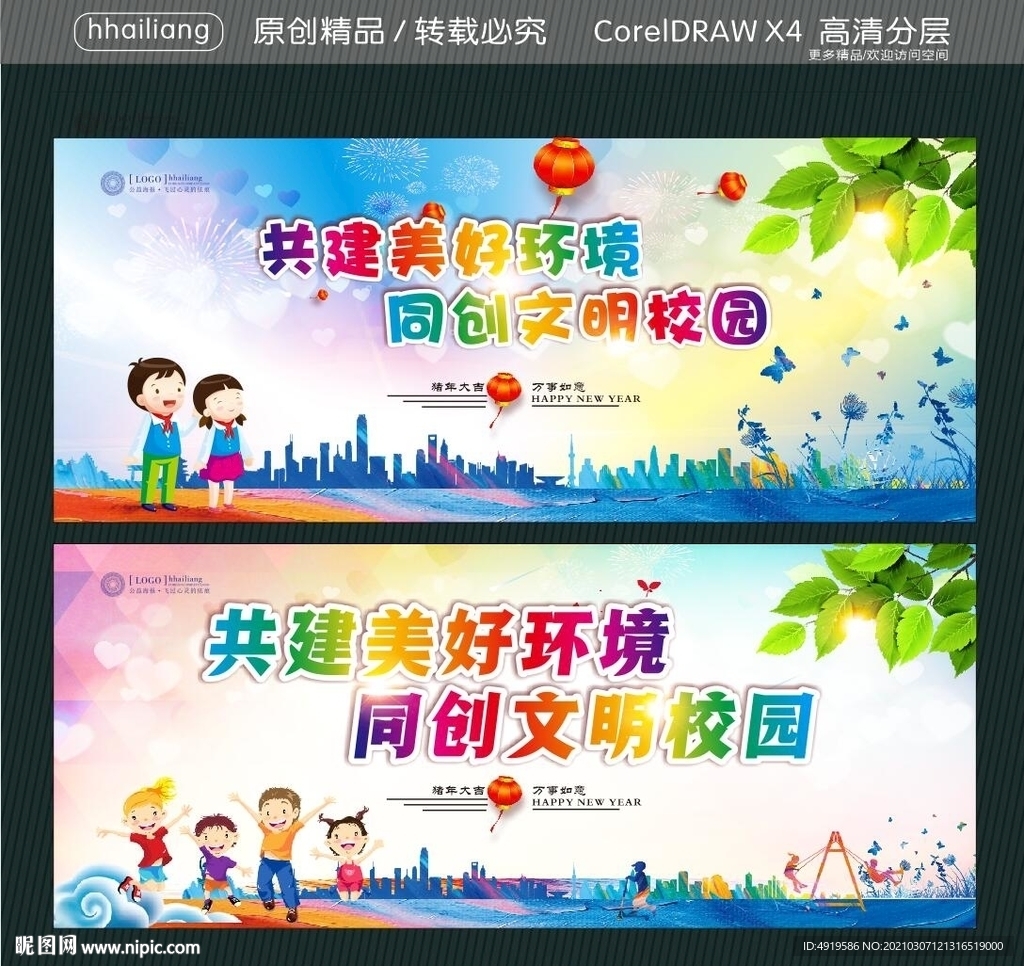 关爱儿童让爱成长