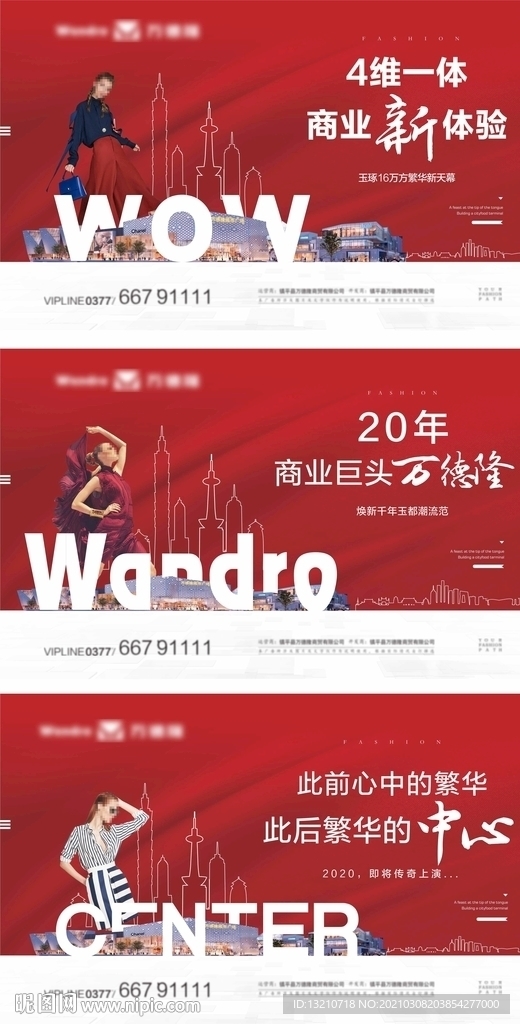 商业价值点围挡