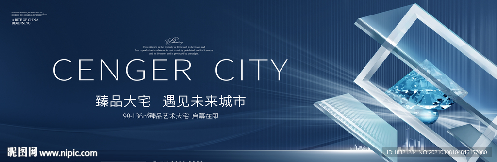 蓝色商务公寓写字楼大平层形象