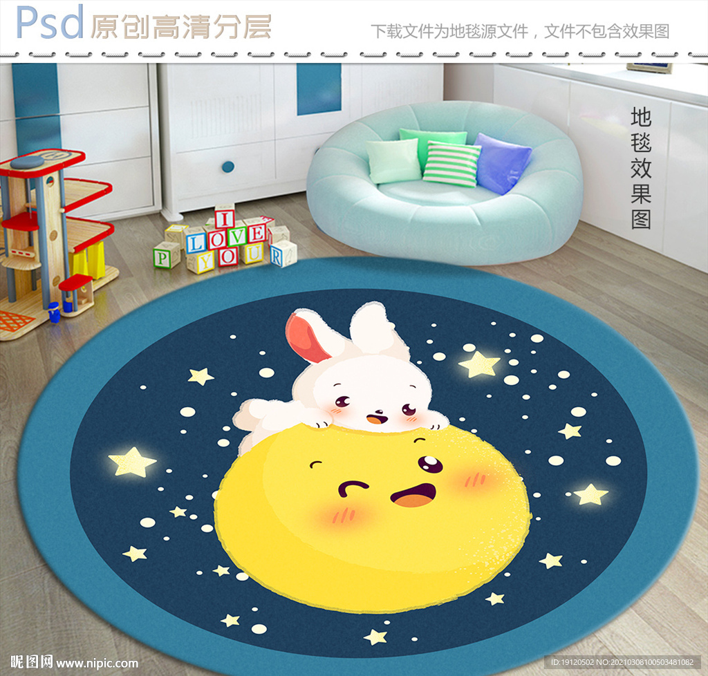 卡通圆形地毯