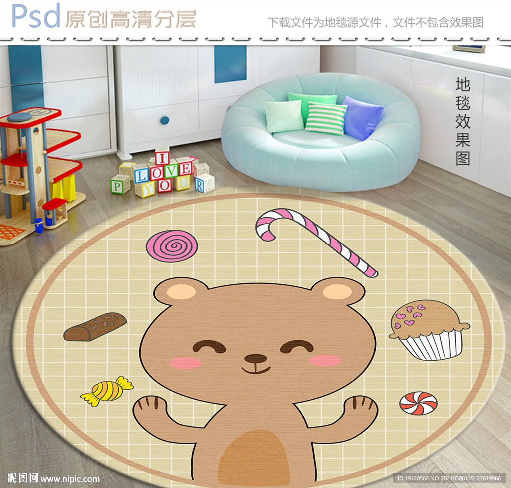 卡通圆形地毯
