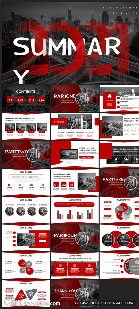 商务会议汇报项目介绍PPT