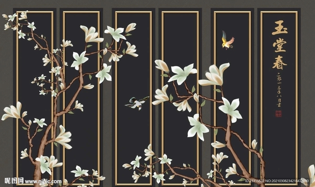 玉堂春中式电视背景墙