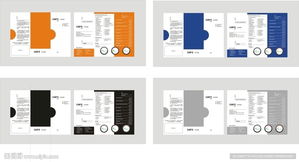 汽车修理厂护理项目美报价