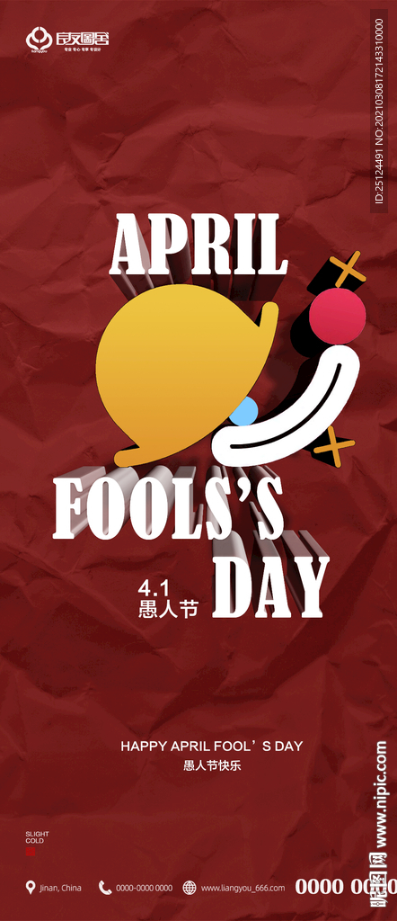房地产 愚人节 刷屏海报 41