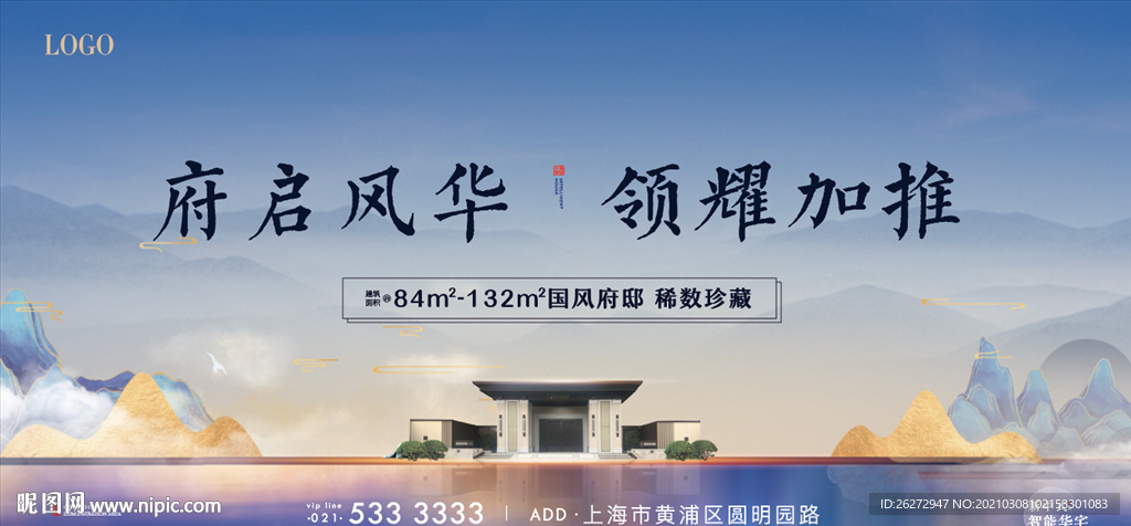 地产主视觉 主形象 主KV