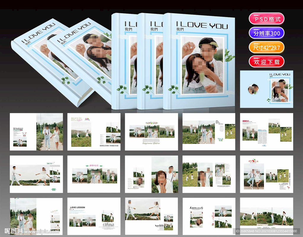 小清新情侣相册