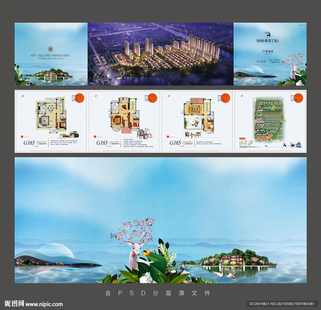 高端时尚地产折页