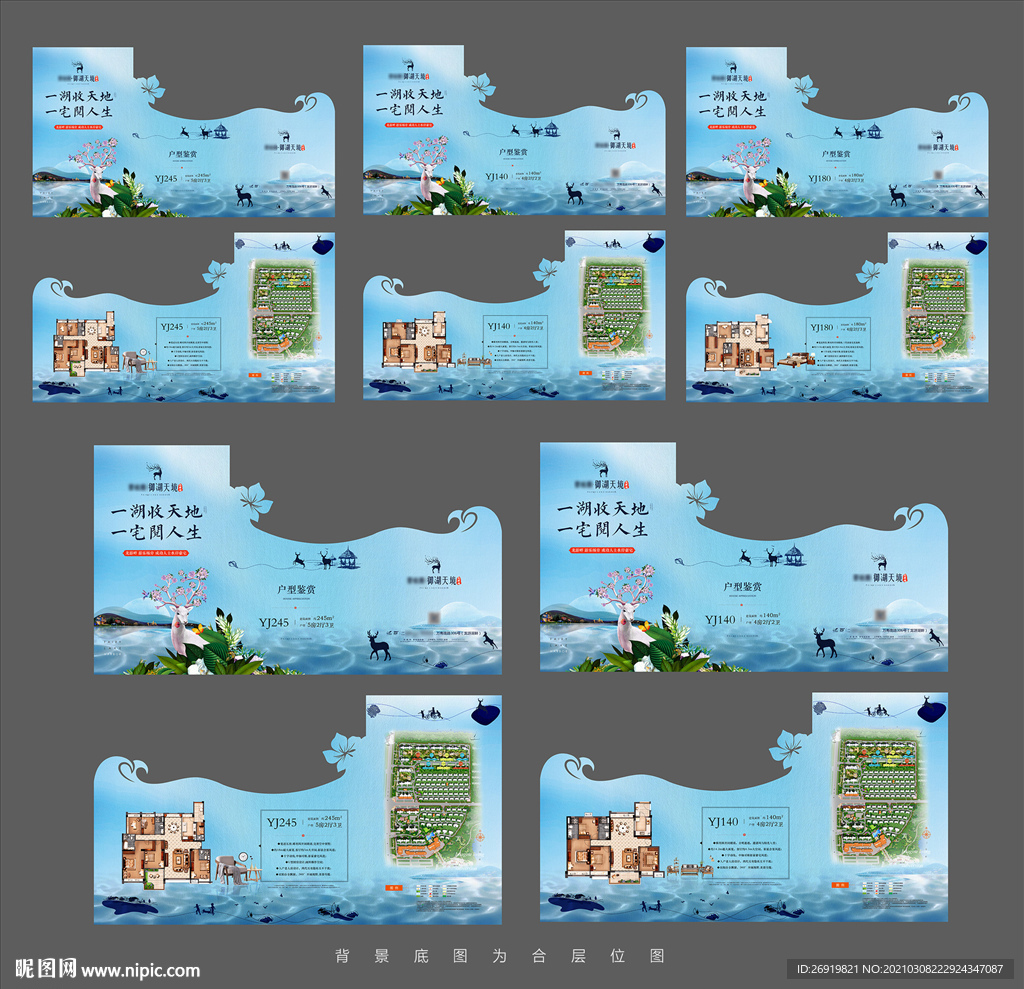 高端时尚地产折页