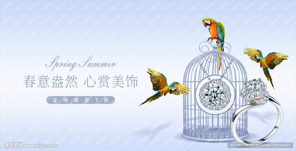 春暖花开珠宝春夏珠宝鸟笼珠宝钻