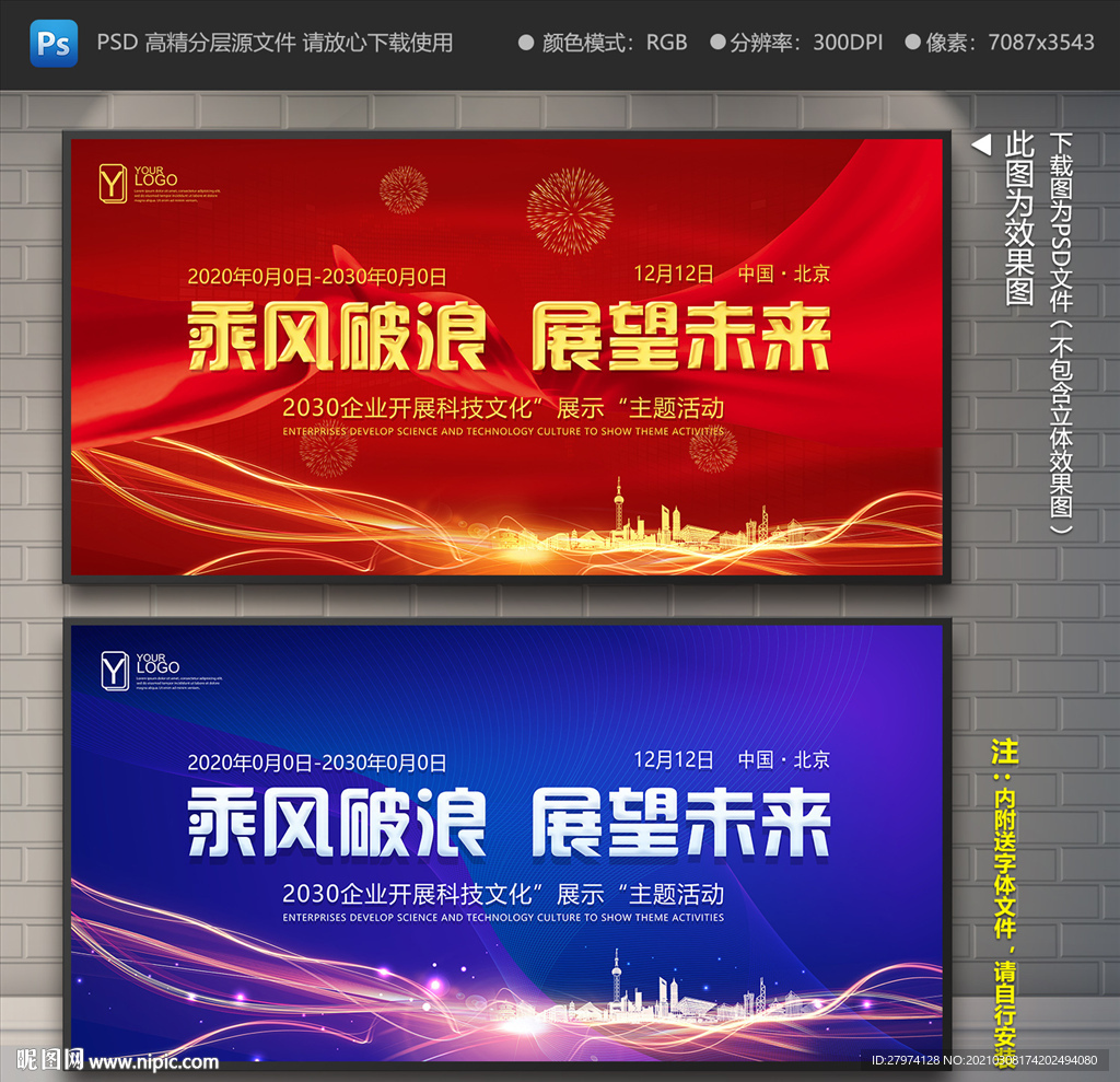 乘风破浪 展望未来