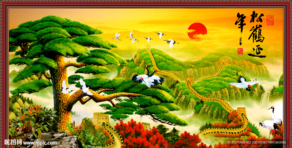 松鹤延年迎客松