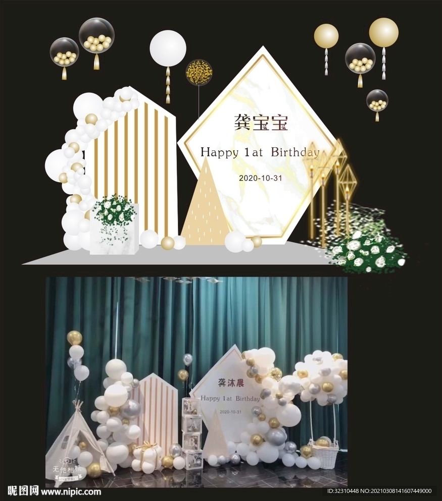 宝宝宴气球背景