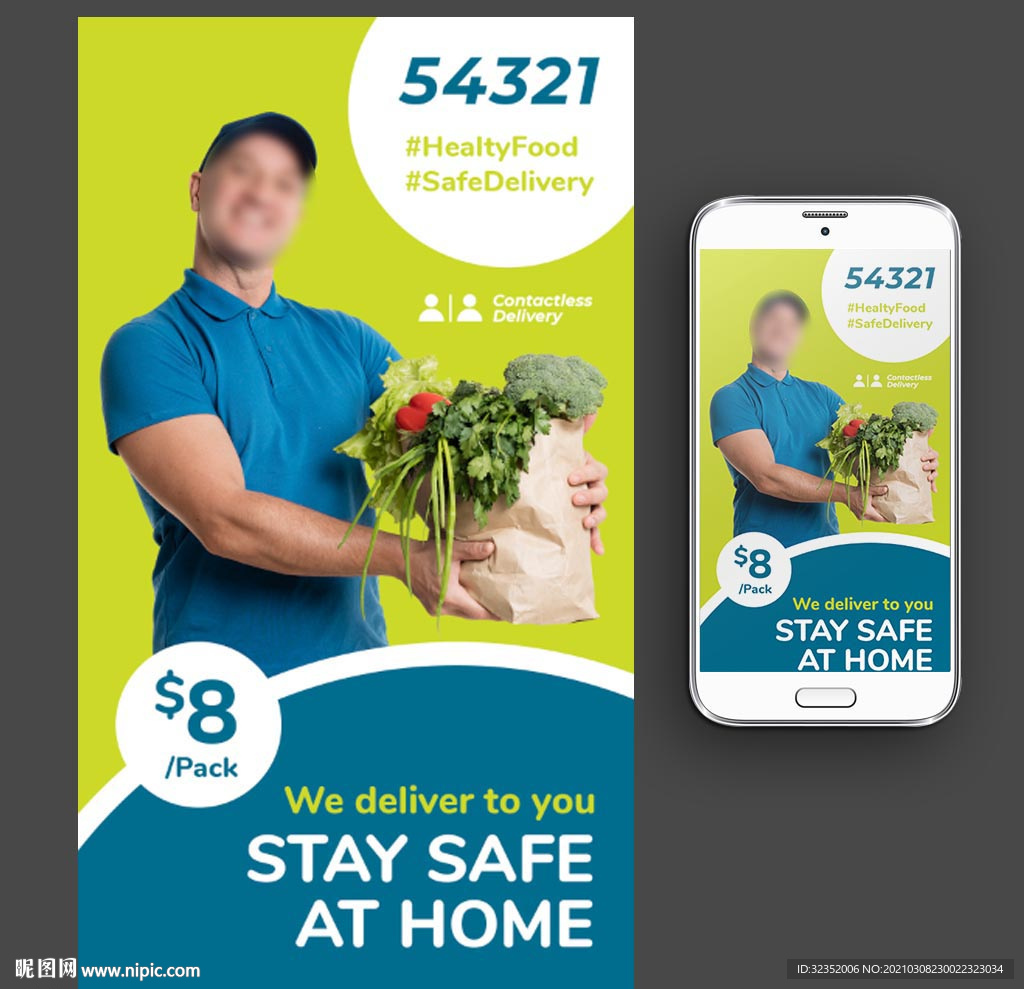 物流配送海报图片