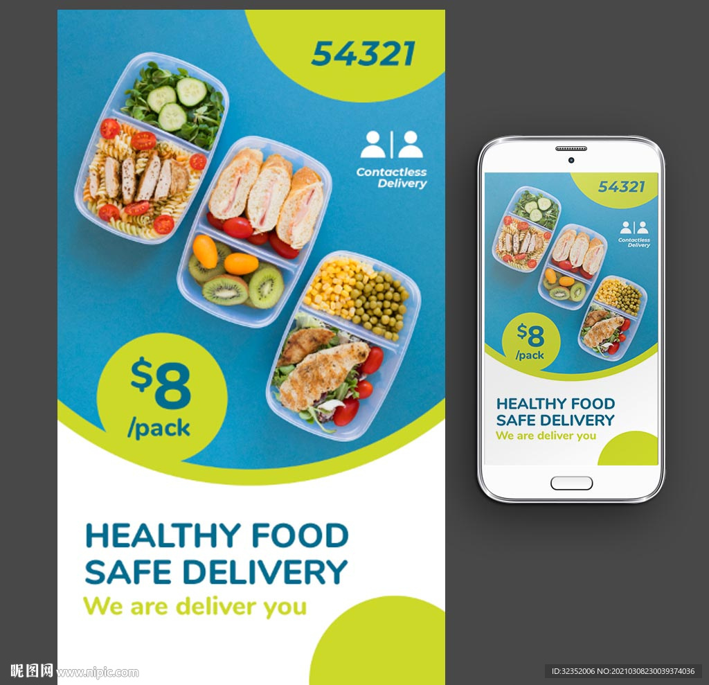 物流配送海报图片