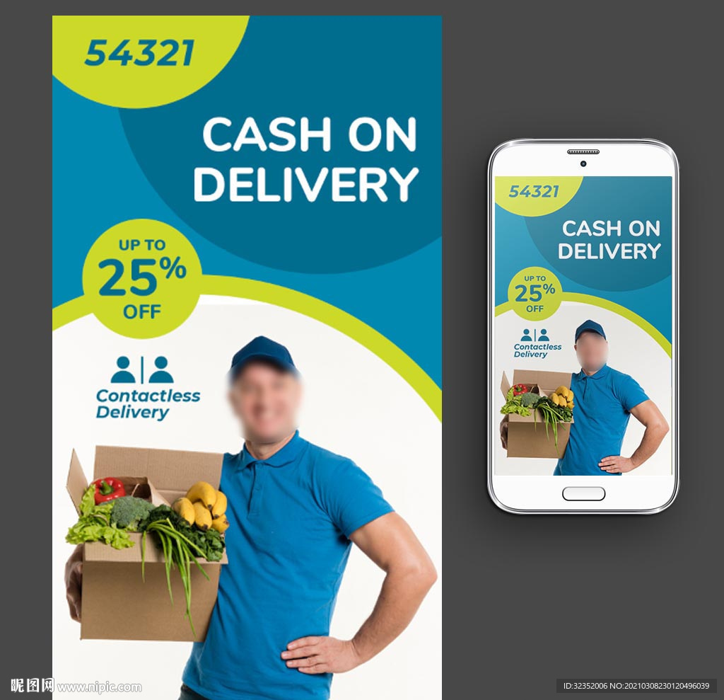 物流配送海报图片