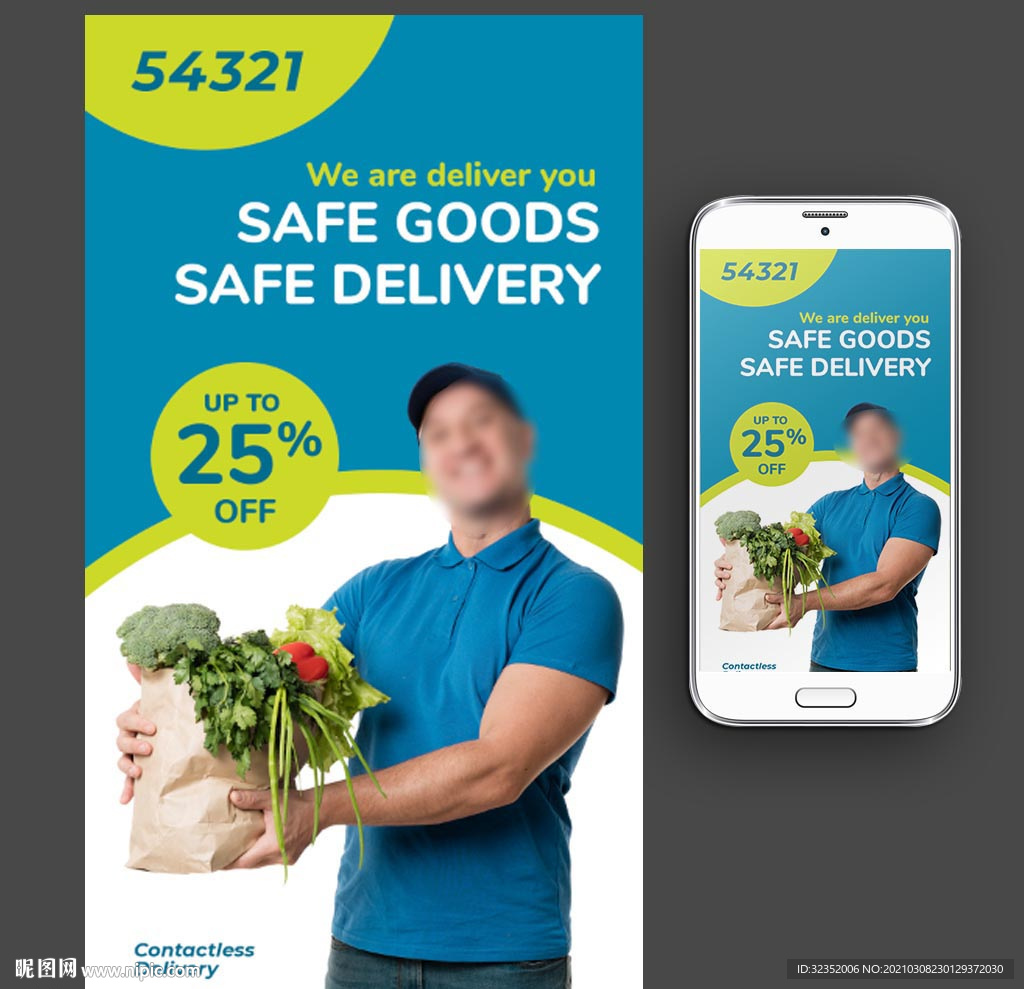 物流配送海报图片