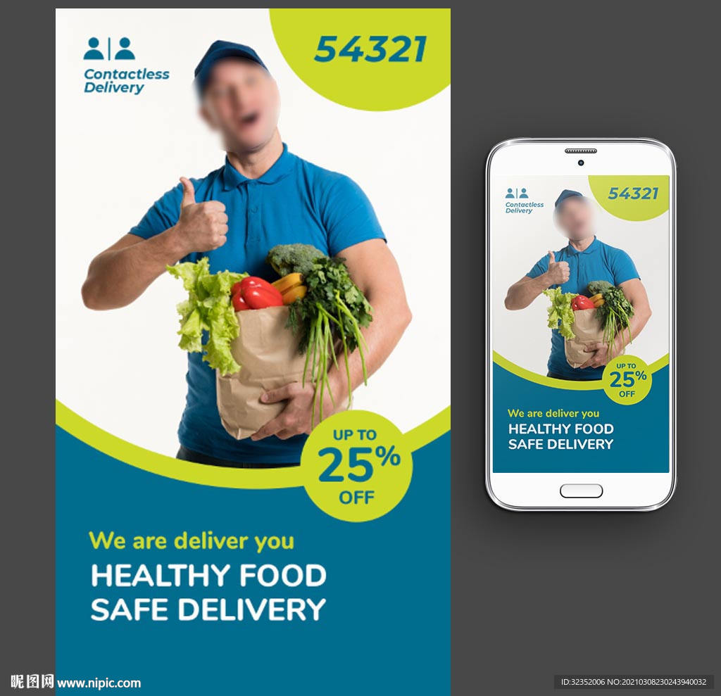 物流快送服务海报图片