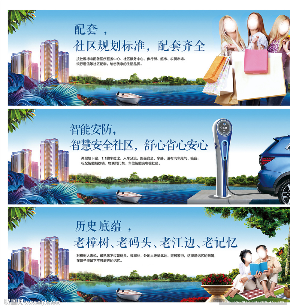 地产 江景房 围挡