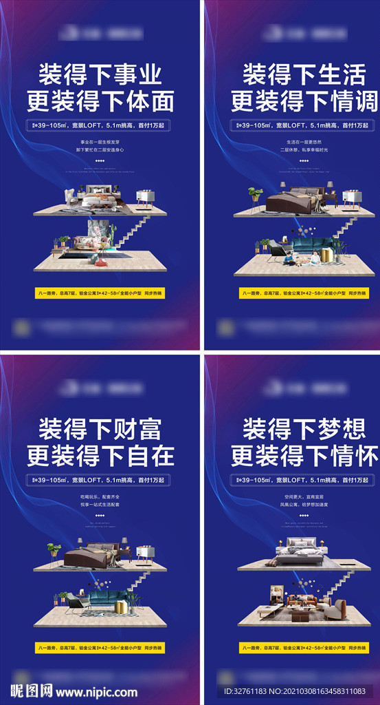 公寓价值点微信