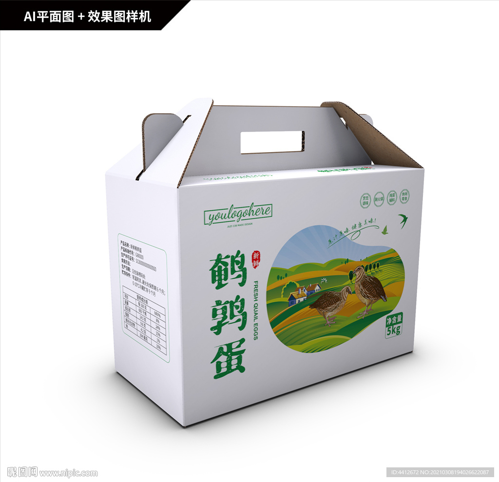 鹌鹑蛋包装