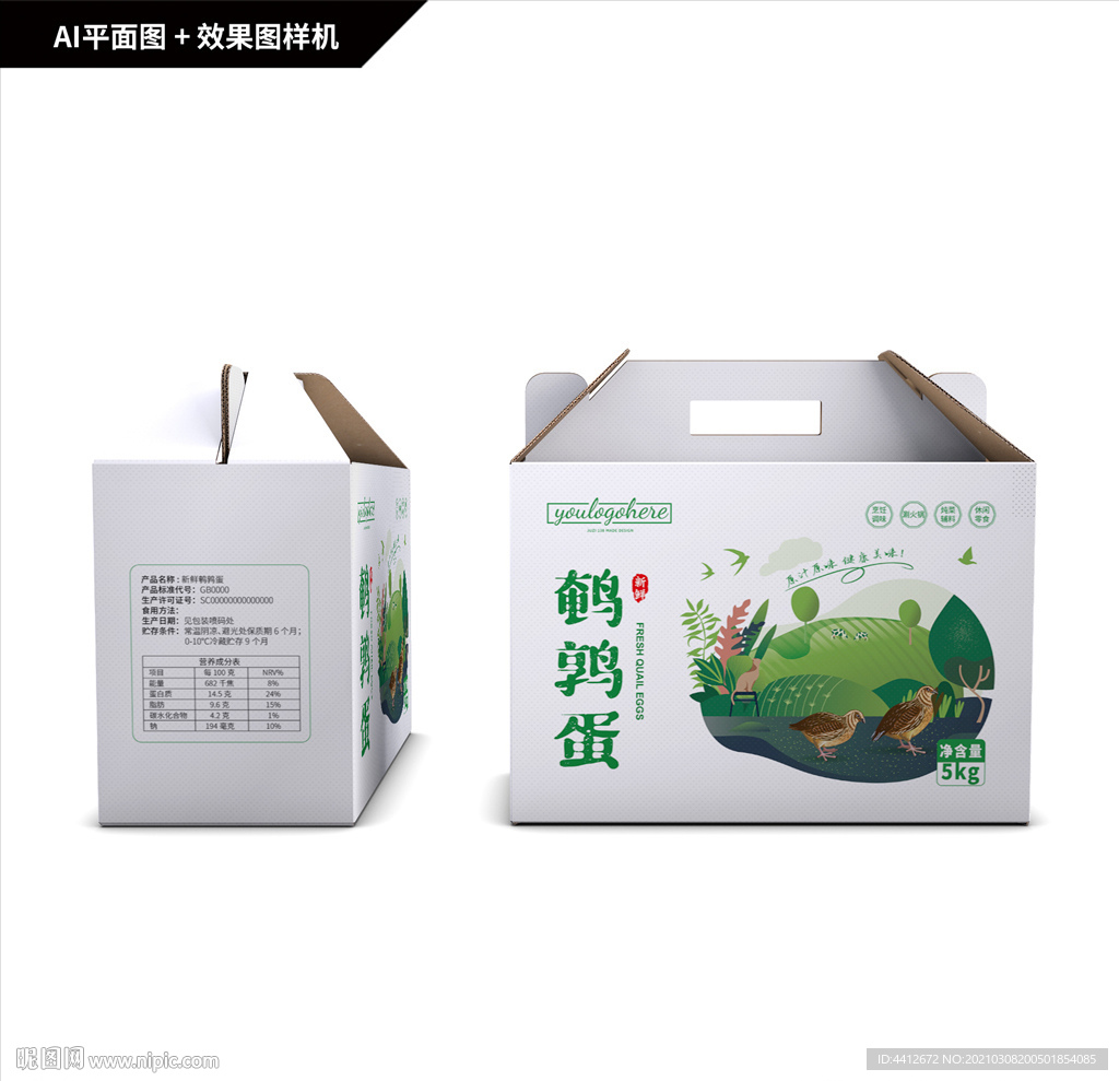 鹌鹑蛋包装
