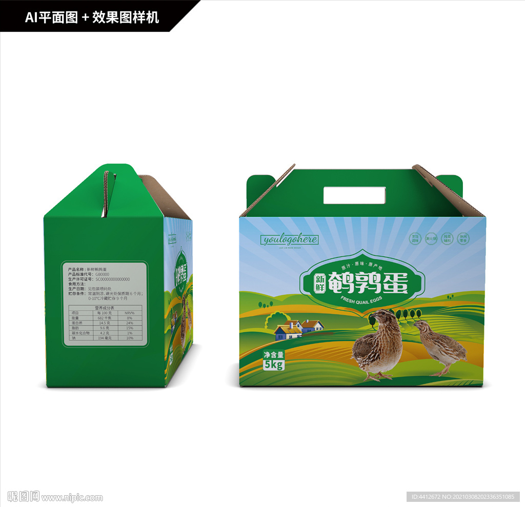 鹌鹑蛋包装