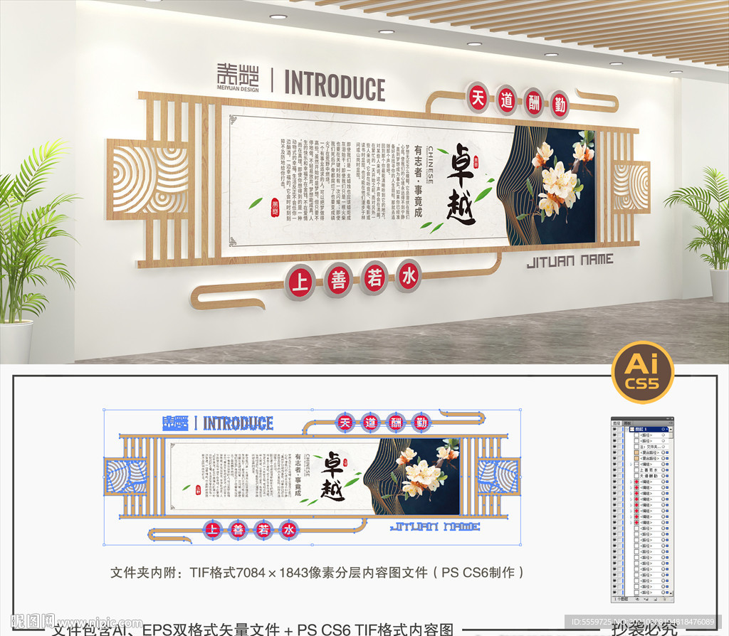 国学文化墙 中式校园文化墙