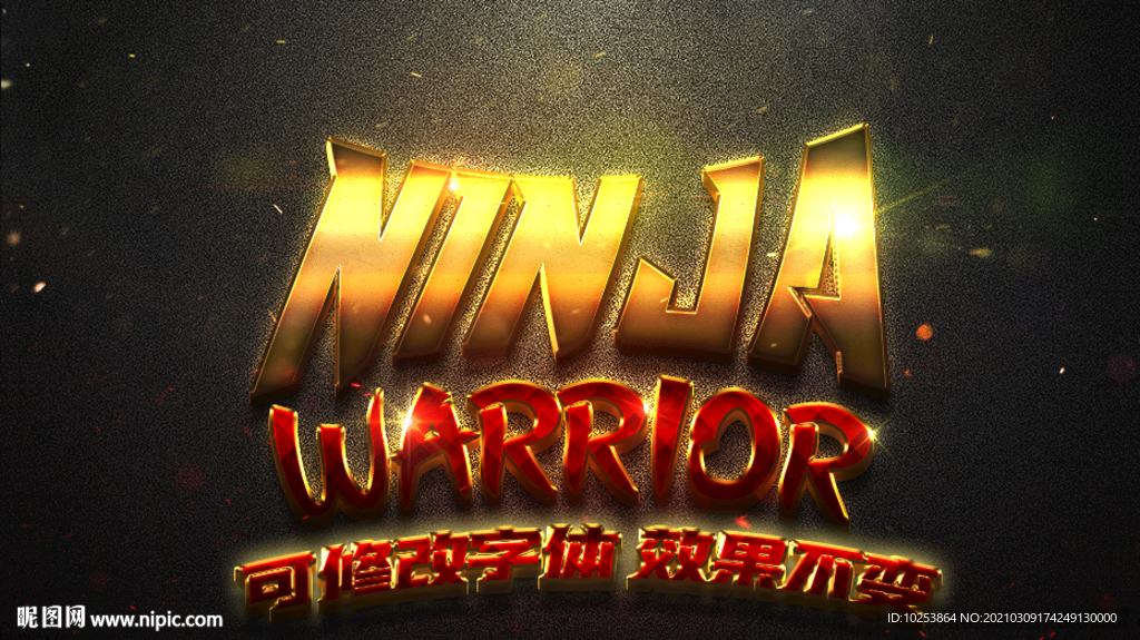 立体3D金属字字