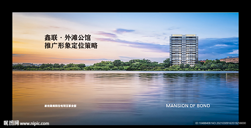 湖景洋房高层地产提案画面