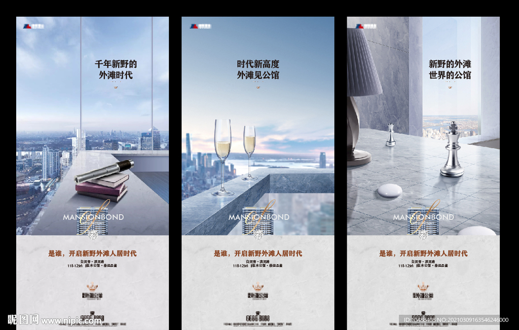 竖版江景系列地产微信海报