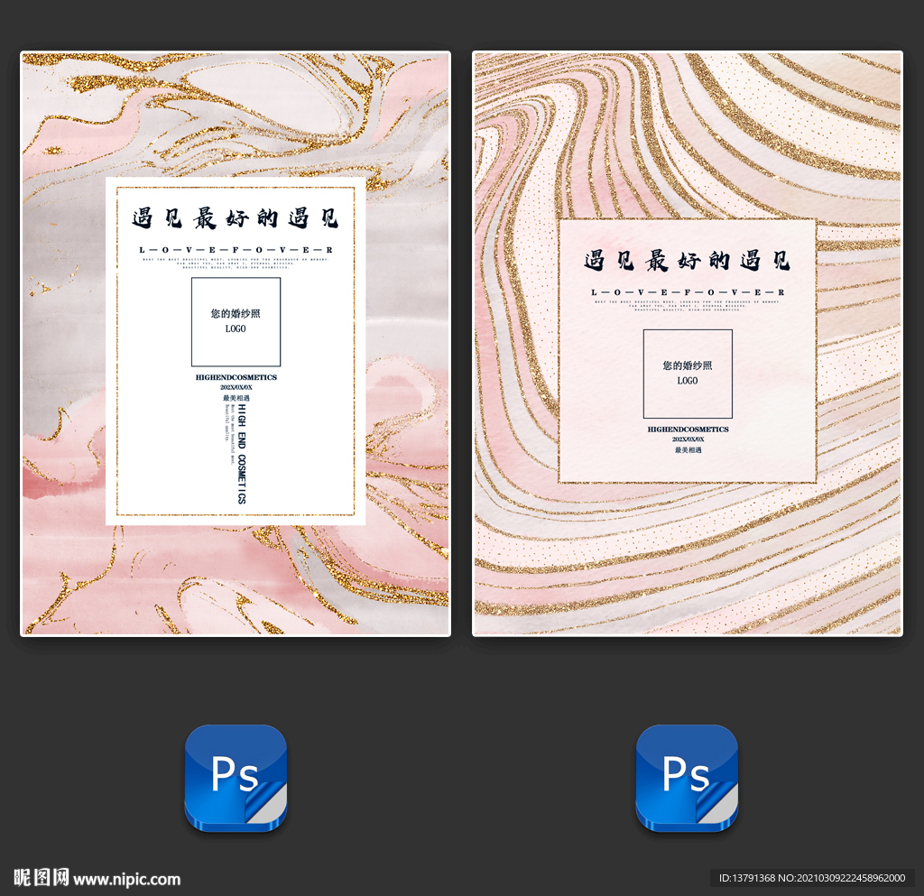 大理石纹理烫金婚庆迎宾牌