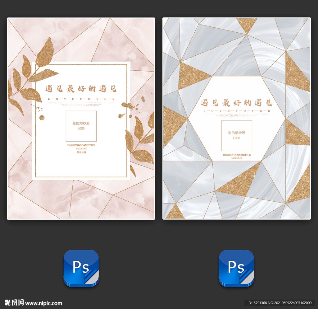 大理石纹理烫金婚庆迎宾牌