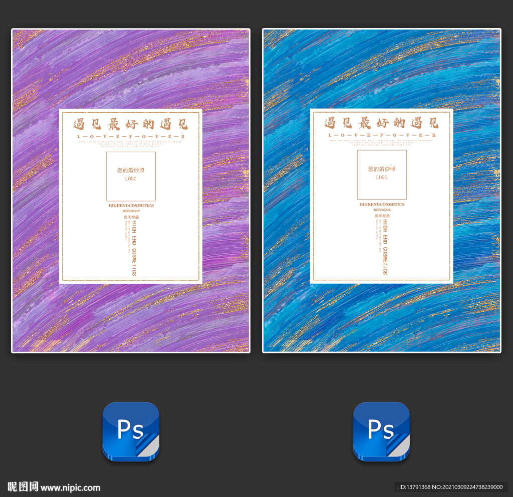 大理石纹理烫金婚庆迎宾牌