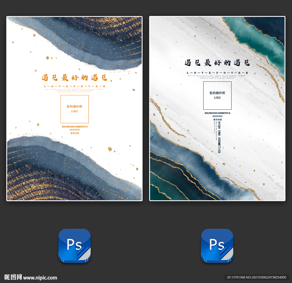 大理石纹理烫金婚庆迎宾牌