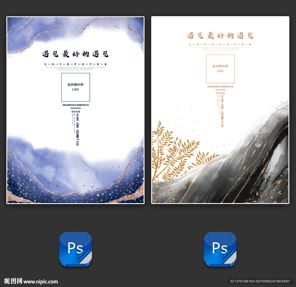 大理石纹理烫金婚庆迎宾牌