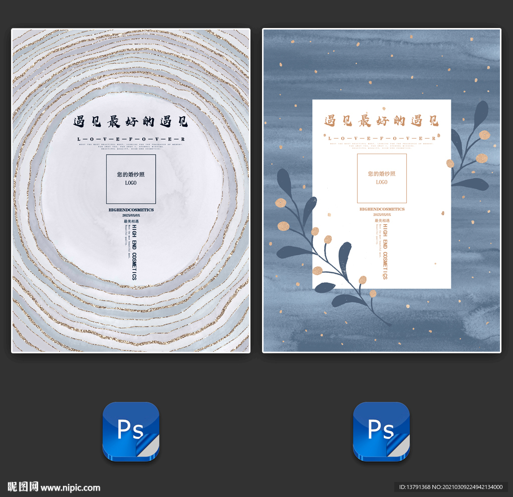 大理石纹理烫金婚庆迎宾牌