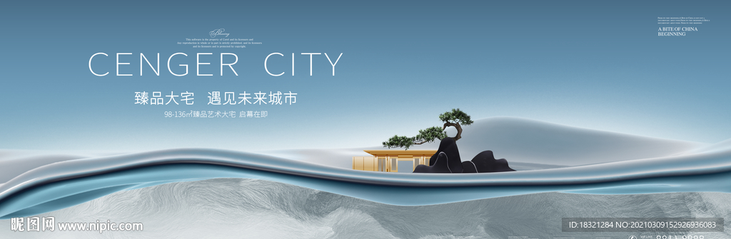 山湖景观新中式形象洋房别墅户外