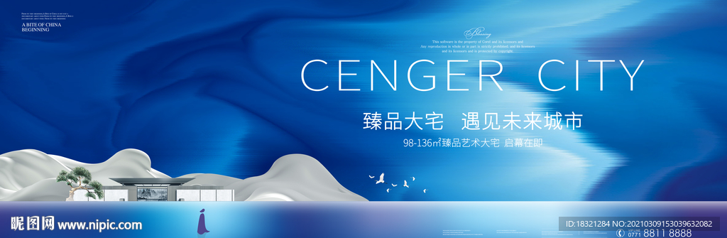 山湖景观新中式形象洋房别墅户外