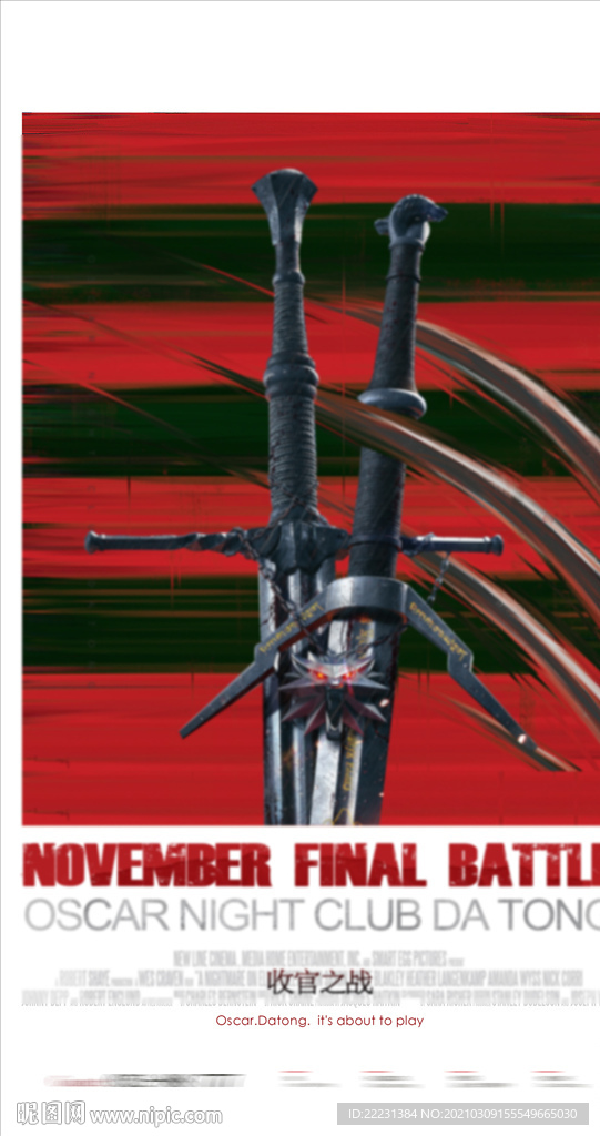 开门红海报 收官 酒吧