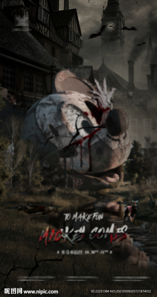 万圣节海报 酒吧