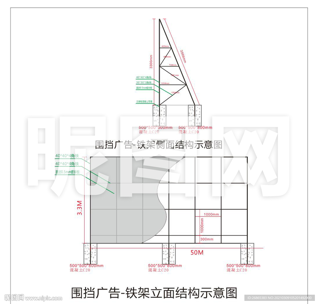 围挡广告铁架结构图