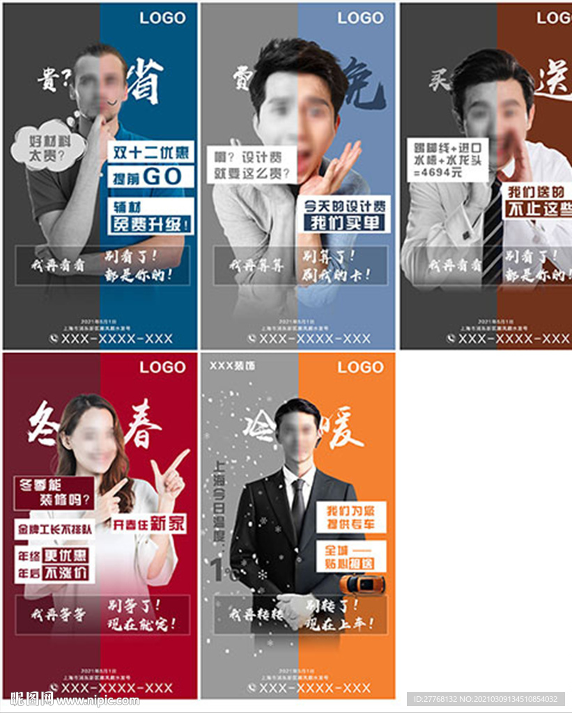 朋友圈对比海报