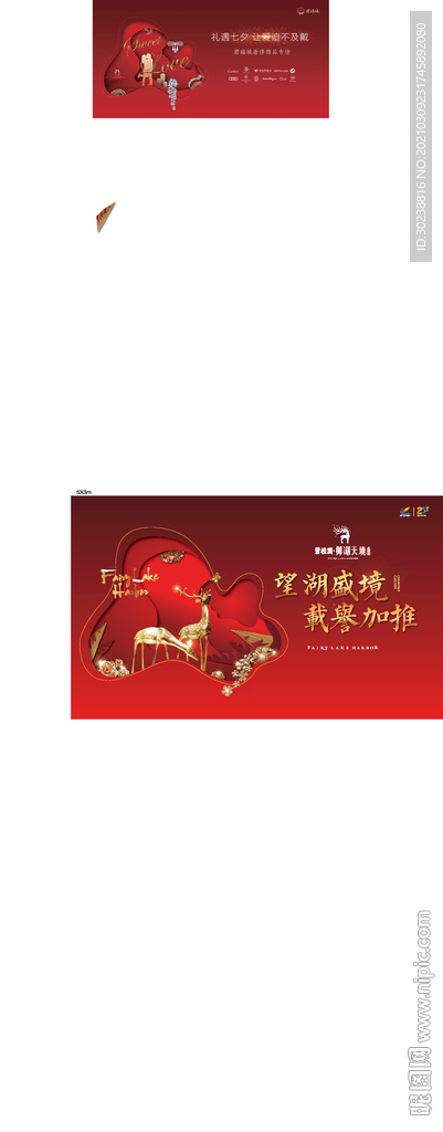 高端红色地产开盘