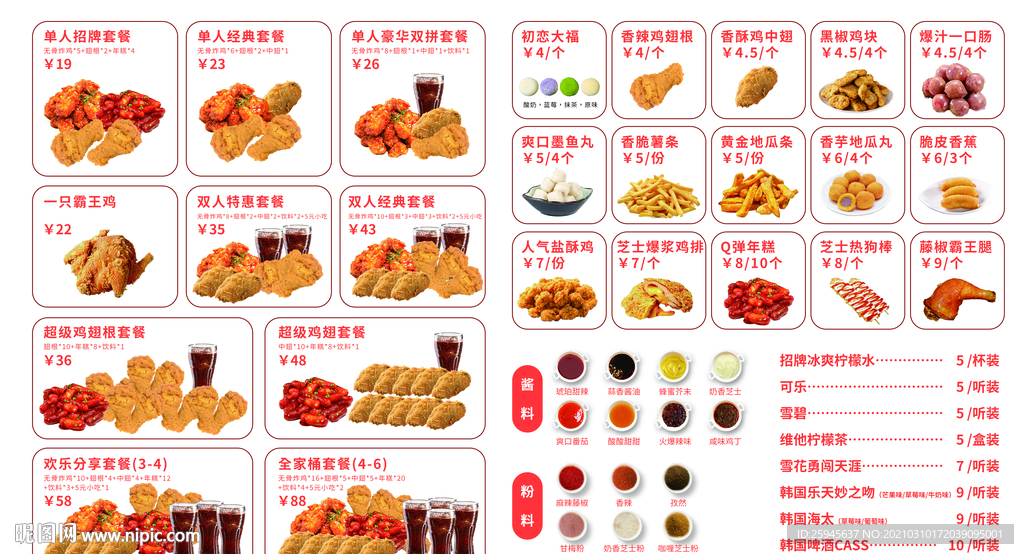 炸鸡小吃菜单点餐牌