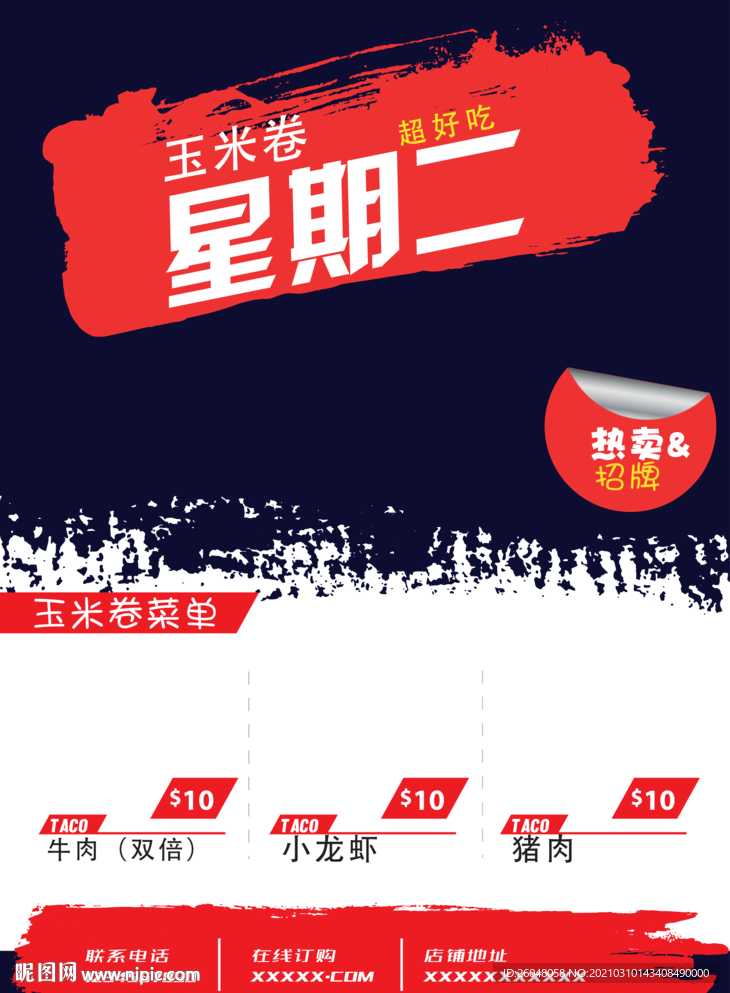 西餐饭店菜单宣传单